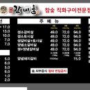 배대감갈비촌분당 이미지