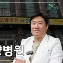 노벨요양병원 이미지