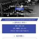 숭실대 입구역 2번출구 초역세권 운동하는날 숭실대점 트레이너 선생님구인 합니다(55프로) 이미지