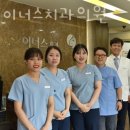 이너스치과의원 네이버블로그