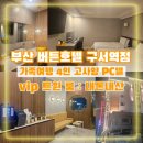 버튼호텔 구서역점 이미지