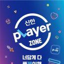플레이어존 이미지
