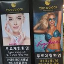 탠어클락 | [광교태닝 탠어클락] 여름이 오기전 화이트태닝 체험후기