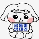 희망밧데리
