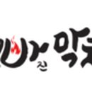 오빠막창동래구점