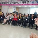 웃음교육지도사 1급 양성 과정 이미지