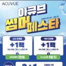 아비드안경콘택트관악 네이버블로그