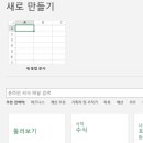 취업준비 실무(엑셀) 이미지