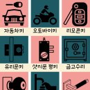 24시출장열쇠번호키자동차키도어락문수리