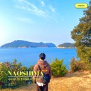 한내공원 자전거대여소(3월~10월) | 나오시마 여행 가는 법 페리 미술관 자전거 대여