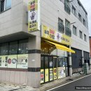 착한어탕 | 울산 송정 가성비 맛집 웨이팅 밥집 송정매운어탕수제비