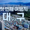 호텔 피에드 동대구 네이버블로그