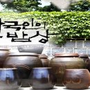 빵굽는농부 (야사마을) | 한국인의 밥상 393회 예고 다시보기(동영상)