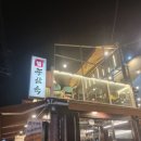 종삼육