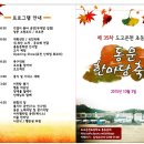 도고온천초등학교 이미지