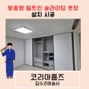 민빌트인