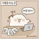 대한P&J