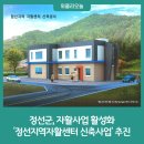 정선지역자활센터 이미지