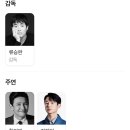 랑2 | 영화 베테랑2 무대인사 일정 참석자 황정민 정해인 장윤주
