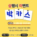 부산영도동삼점 작심스터디카페