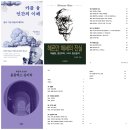 2025 0327 목 ☔️ °카를 융 콤플렉스 헤세의 진실