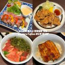 후지 | 시즈오카 후지시 장어덮밥 맛집 : ‘Bondoru Fujiten (본도루 후지텐) 주차&amp;후기