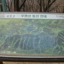 우면산 (소망탑 깔딱고개) 이미지