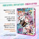 (주)세기 | 사카모토 데이즈 팝업, 세기의 킬러페어 홍대AK플라자 후기 (대기시간, 특전, 굿즈가격)
