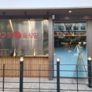압구정육식당 이미지