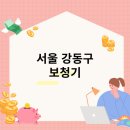 다비치보청기 명일역점 | 서울 강동구 보청기 잘하는 센터 5곳 추천 | 지원금, 무료체험, 렌탈, 가격, 브랜드 정보
