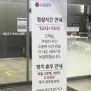 양산엘지전자서비스센터 이미지