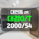 부경세탁소 이미지
