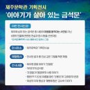 문학관 전시실 이미지