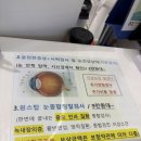 석사성심안과의원 | 검사부터 설명까지 체계적이었던 강동 센트럴강남성모안과