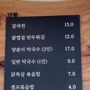 춘천통나무집닭갈비롯데프리미엄아울렛 이미지