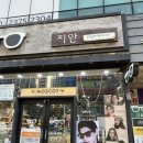 지안안경 | 용인안경 지안 안경에서 인생안경 찾은 후기 (용인안경점 추천)