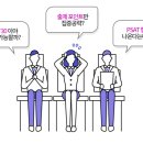 공기업 NCS 인강 들으려고 한다면 이미지