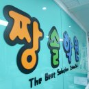 짱솔학원 - 수원시 영통구 에듀타운로 84 | 짱솔학원