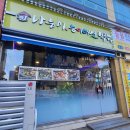 서상동161 | 먹는 기쁨_161(경상남도 김해시 서상동 나능이능이버섯백숙 서상점)