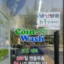 크린토피아 세탁소 이미지