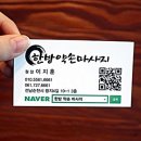 한방약손마사지 이미지