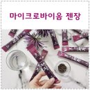 이지경영자문 | 프리미엄 유산균 후기 건강한 장을 위한 마이크로바이옴밸런스 젠장