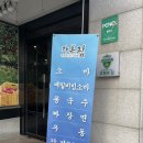 돈가스 소바집 | 전주중화산동맛집 가본집 화산점(돈가스, 비빔소바 후기)