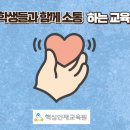 구미전자공업고등학교 | 안강중학교 1학년 자기주도학습 교육ㅣ핵심인재교육원