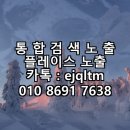 이모습 | 대전 둔산동 미용실 열펌 염색 스타일링 후기