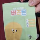 굿바이해충 | 버즈몬썸머패치 /버즈몬 모기 패치 /버즈몬 유아아기썸머패치 후기