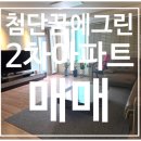 정성을다하는공인중개사사무소 이미지