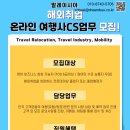 아시아여행사 이미지