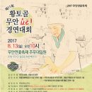 황토골3 이미지
