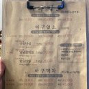 아구먹소 이미지